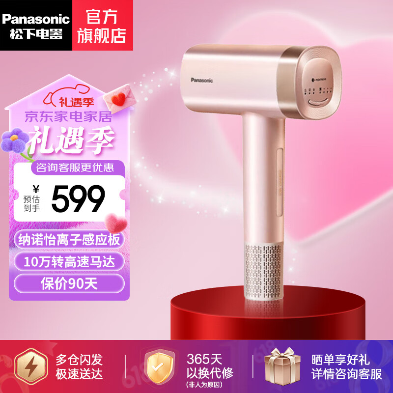 松下 Panasonic 大風(fēng)力速干納諾怡吹風(fēng)機(jī) EH-NW90 星焰粉 券后449元