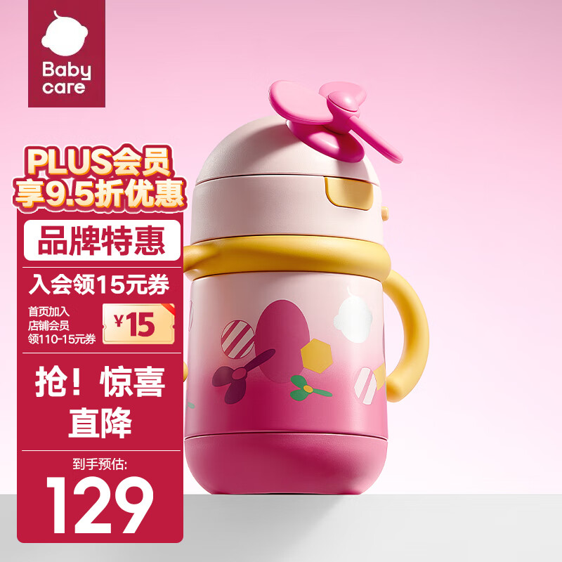 babycare bc babycare 风精灵保温杯 两用款-引力洋红儿童水杯 300ml 券后82元