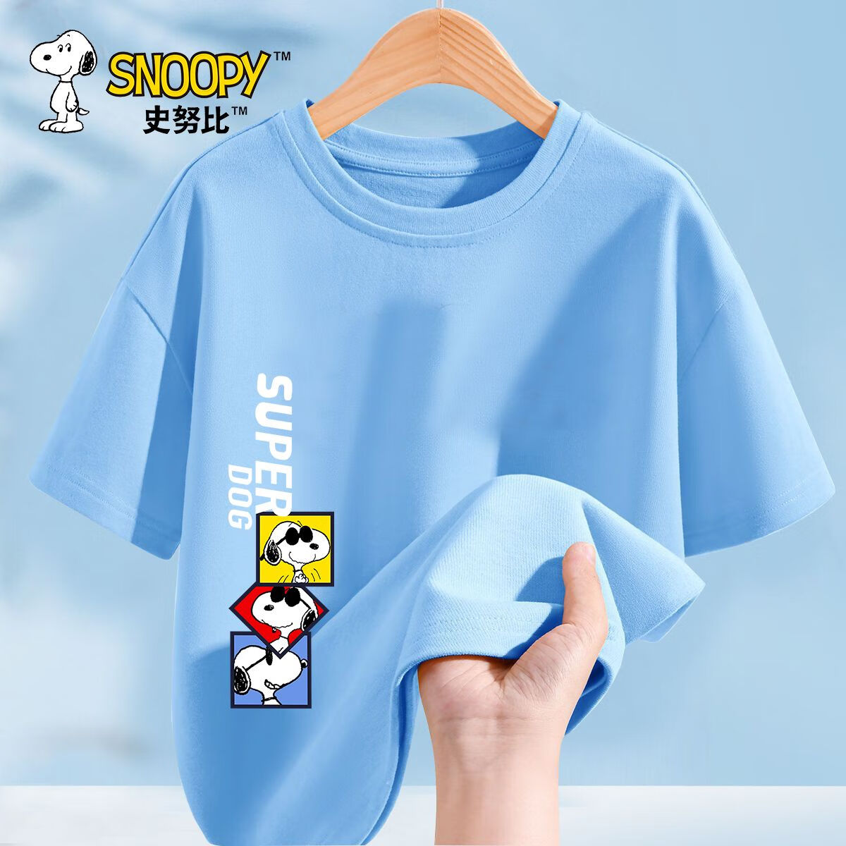 限移動端、京東百億補(bǔ)貼：SNOOPY 兒童純棉短袖t恤2024時尚男女童夏季上衣中大童夏裝 超級努比左下天藍(lán) 160 29.9元