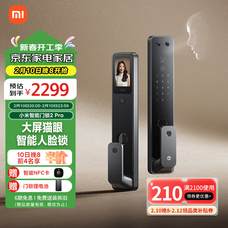 小米 Xiaomi XMZNMST09LK 智能门锁2 Pro 黑色 ￥1656