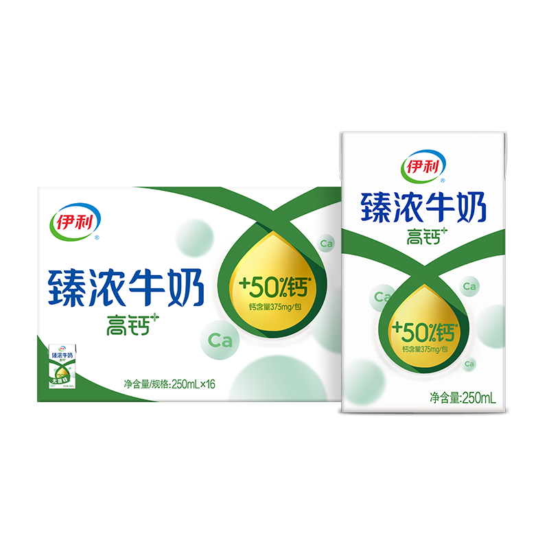 伊利 臻濃高鈣牛奶 250ml*16盒/箱*3件 99.6元包郵（需領(lǐng)券，合33.2元/件）