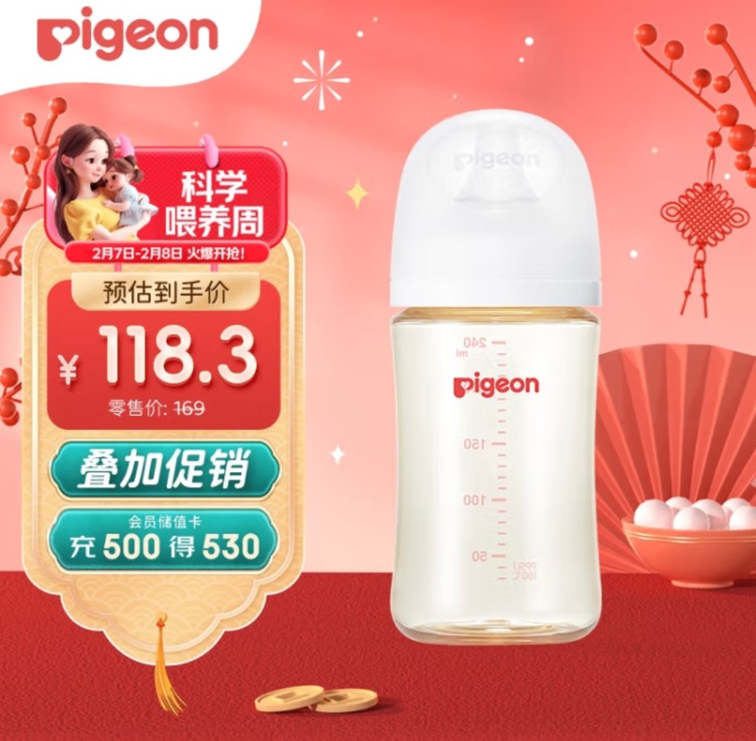 贝亲 新生婴儿 防胀气宽口径PPSU奶瓶 240ml AA191 M号3个月+ 券后78.65元