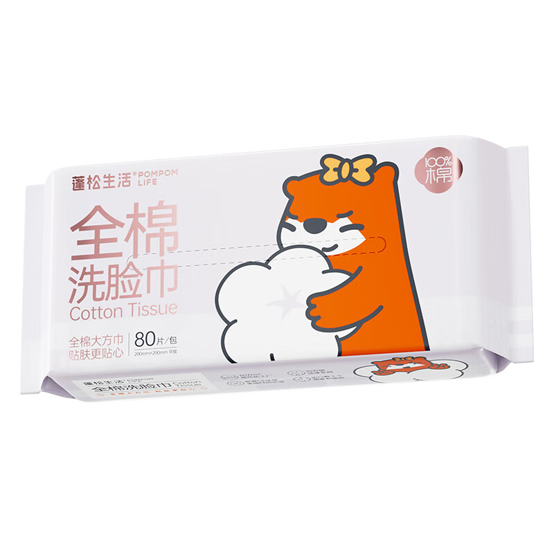 蓬松生活 POMPOM LIFE 洗臉巾 80抽2包（100%棉） 券后14.9元