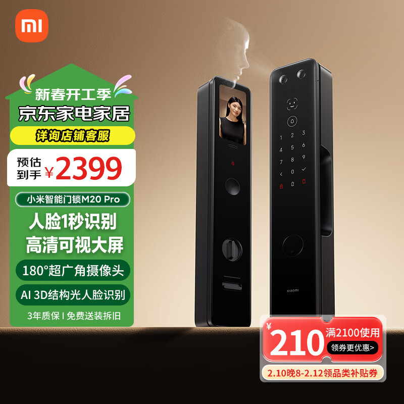 小米 Xiaomi XMZNMSTO6LK 貓眼智能鎖 M20 Pro 黑色 ￥1735