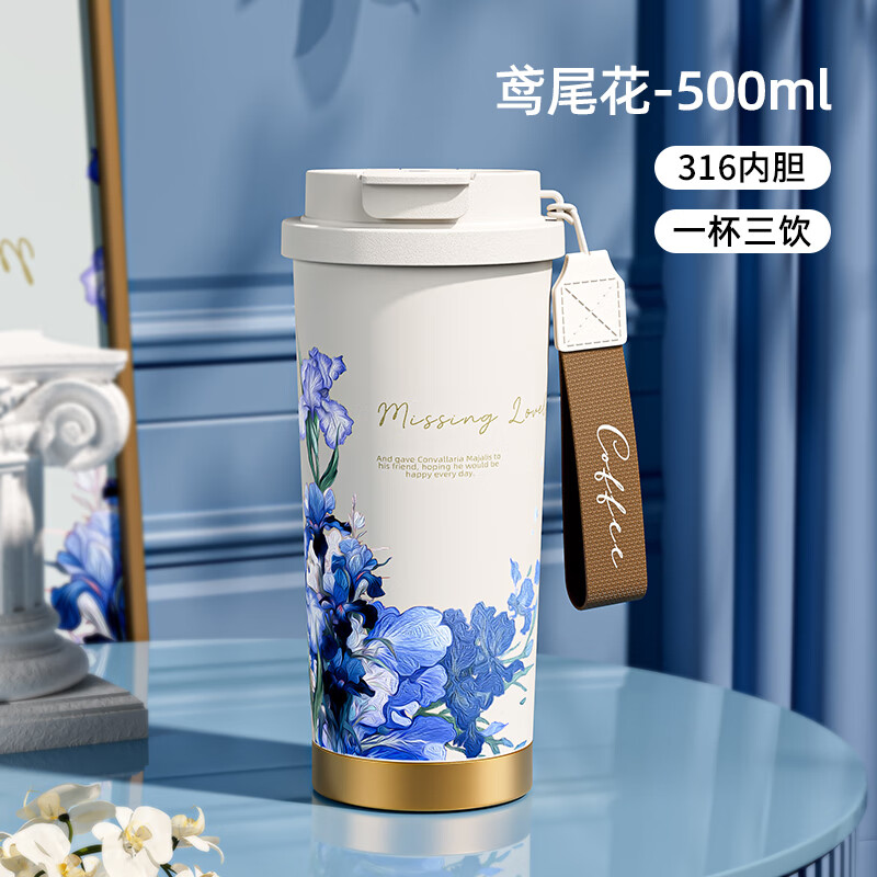 皇家洛克 ROYALLOCKE 雙飲隨行杯 鳶尾花500ml ￥24.9