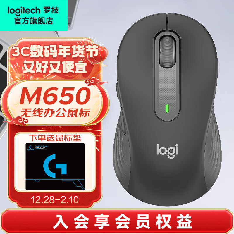 羅技 logitech M650 2.4G藍(lán)牙 雙模 無線鼠標(biāo) 2000DPI 黑色 ￥156.65