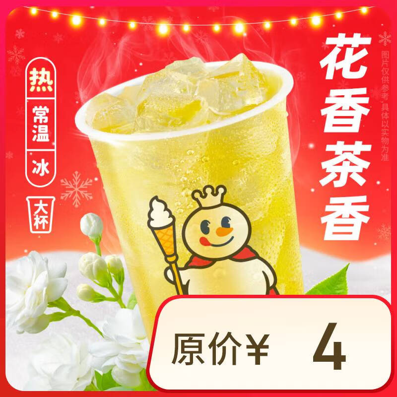 蜜雪冰城 茉莉綠茶限一次性核銷 ￥2