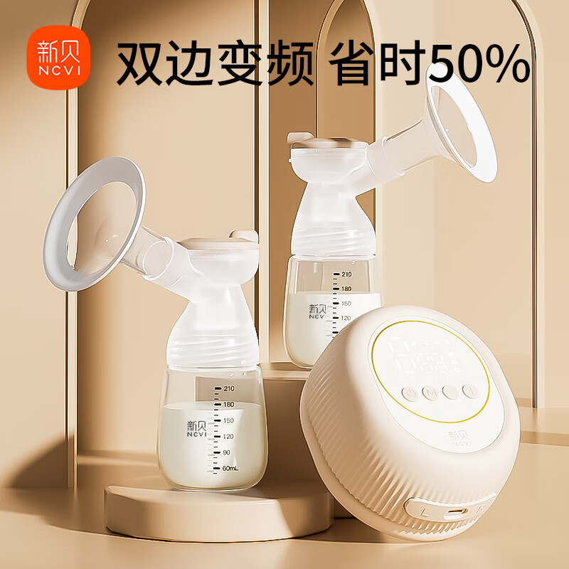 新贝 电动吸奶器双边通吸乳器大吸力无痛便携挤奶拔奶 8128 券后179元