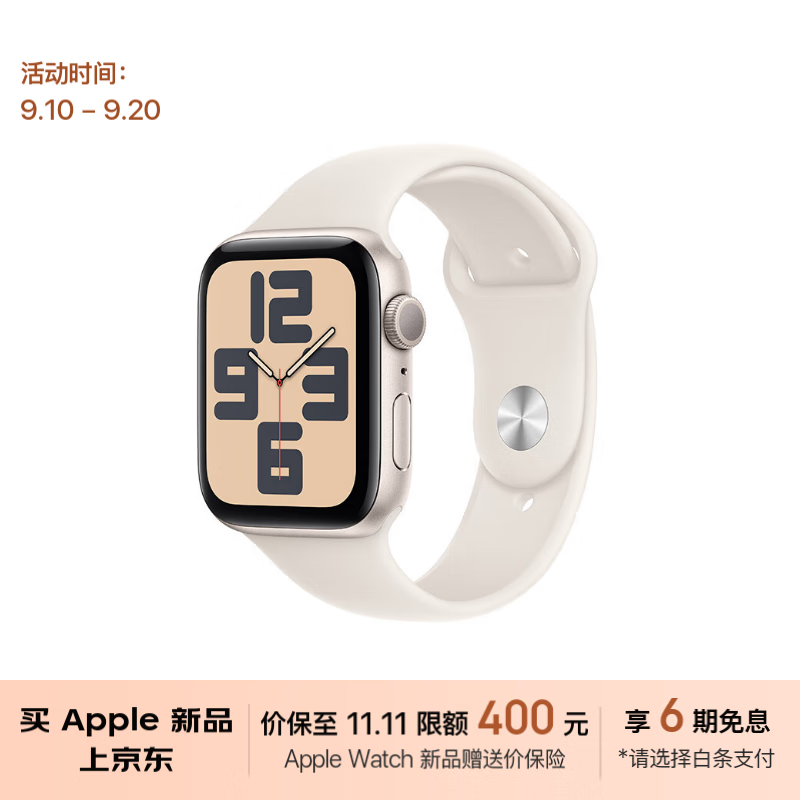 蘋果 Apple Watch SE 2024款 智能手表GPS款44毫米星光色鋁金屬表殼星光色運動型表帶S/M MXFE3CH/B 券后1477.31元