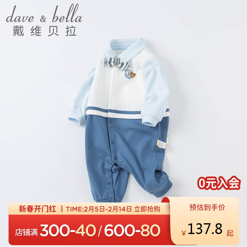 戴維貝拉 DAVE＆BELLA）嬰兒衣服男寶寶連體衣新生兒洋氣爬服2024秋裝外出哈衣 139元