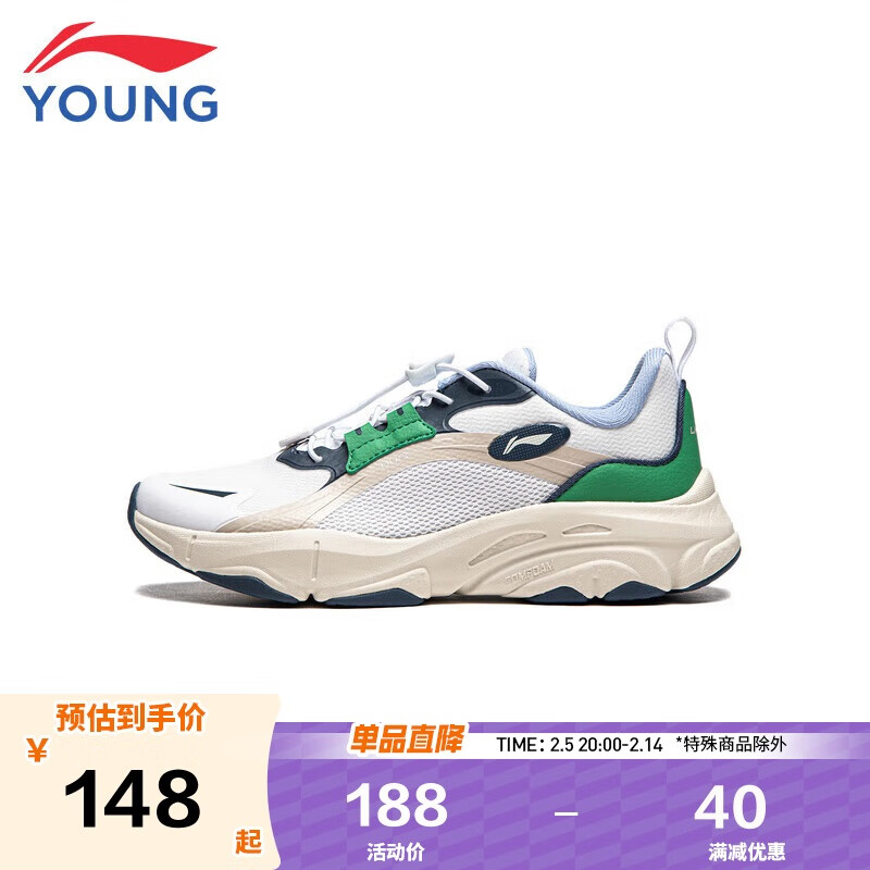 李寧 LI-NING 童鞋兒童運動鞋男大童PUFF V2柔軟舒適輕質(zhì)回彈休閑鞋32YKCU106-5 148元