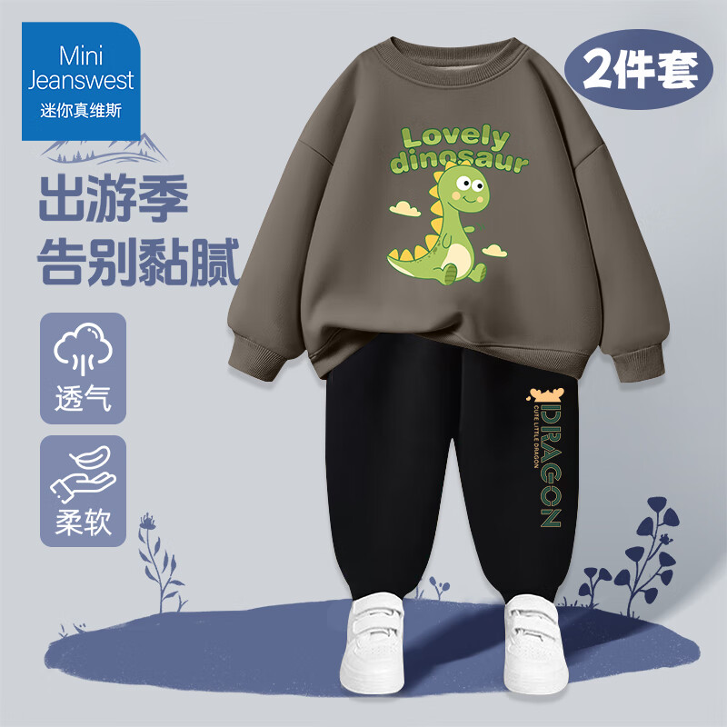 迷你真維斯 Mini Jeanswest 兒童運(yùn)動(dòng)套裝2024秋季男童圓領(lǐng)寬松衛(wèi)衣長(zhǎng)褲春秋裝 券后46.9元