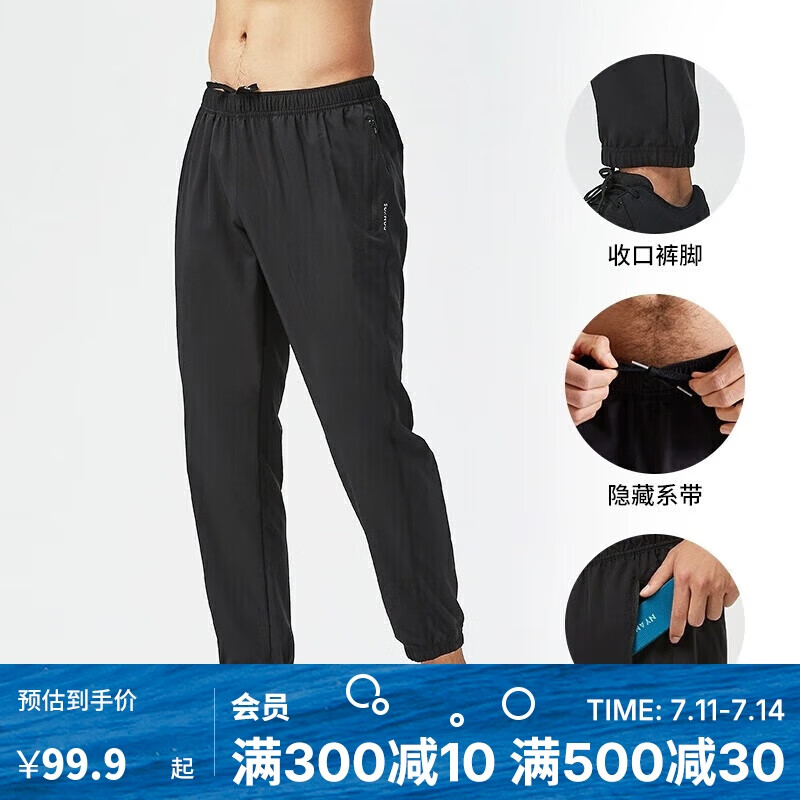 迪卡儂 DECATHLON 運(yùn)動(dòng)褲男速干長(zhǎng)褲束腳褲透氣輕盈運(yùn)動(dòng)褲-2955002 紳士黑寬松款 2XL 券后60.55元