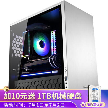 技嘉 i3/i5/i7 9700F/GTX1650/1660/S平面設(shè)計(jì)師繪圖渲染臺(tái)式電腦DIY主機(jī) 券后3769元