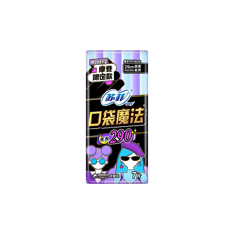 蘇菲 口袋魔法量多日夜用衛(wèi)生巾290mm 7片 超薄棉柔 3.73元