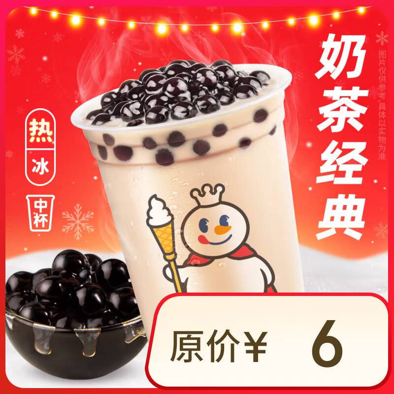 蜜雪冰城 珍珠奶茶 到店自取請在門店營業(yè)時間內自核銷 ￥1