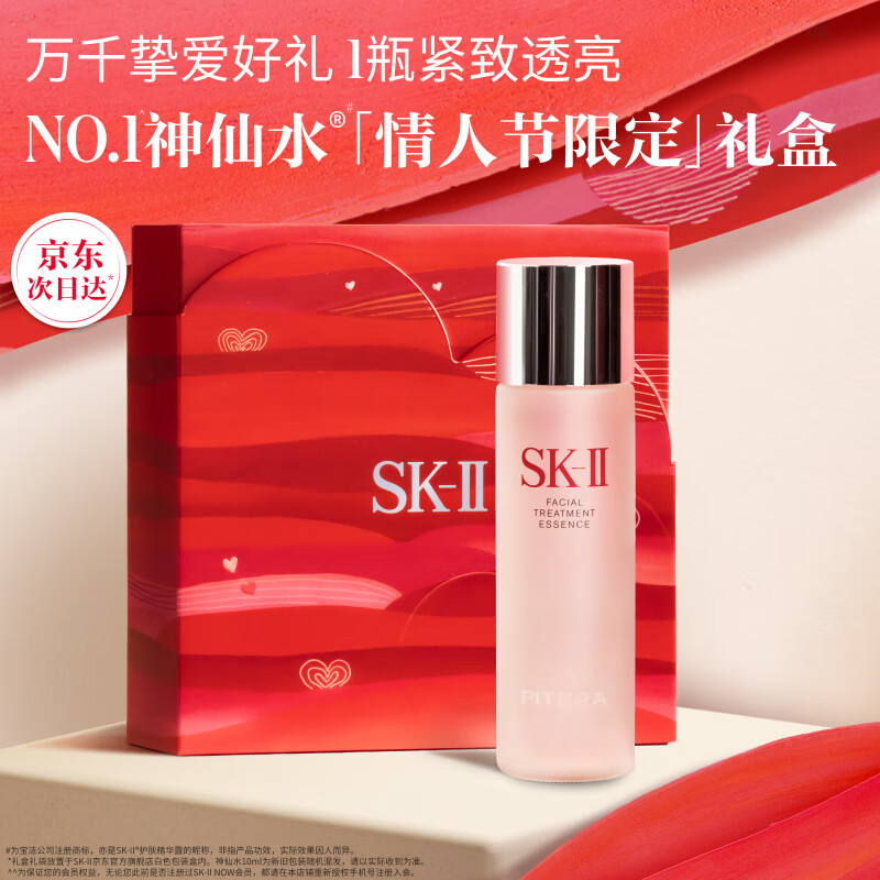 SK-II PITERA精華系列 護(hù)膚精華露 心動(dòng)魔方禮盒 230ml ￥1553.1