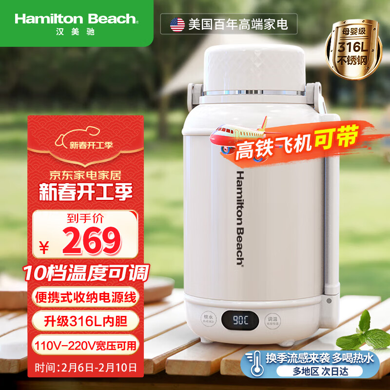 汉美驰 便携恒温水壶 1.2L 券后209元