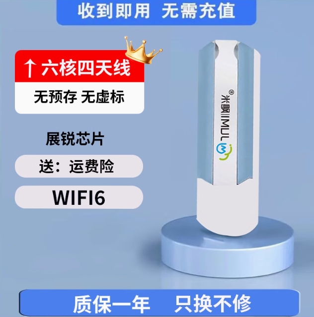 颶米 隨身wifi 移動無線wifi6充電寶二合一 23.8元