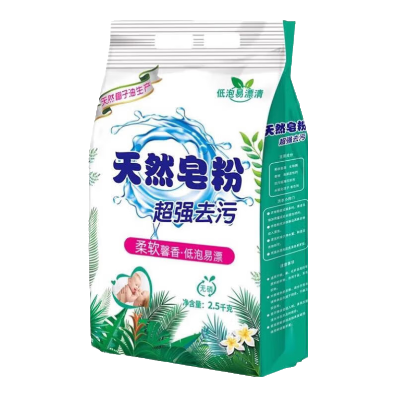 洗衣粉天然皂粉持久留香强力去无磷正品【家庭装】2.5kg 7.49元（需领券）