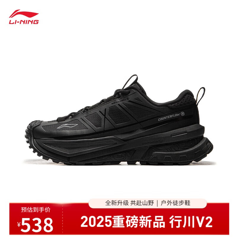 李宁 LI-NING 行川V2丨户外徒步鞋款2025春季潮酷运动鞋登山鞋AHTV015 黑色-1 43 券后538元