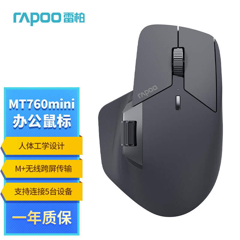 雷柏 MT760mini中小手无线/蓝牙/有线多模办公鼠标 127.81元