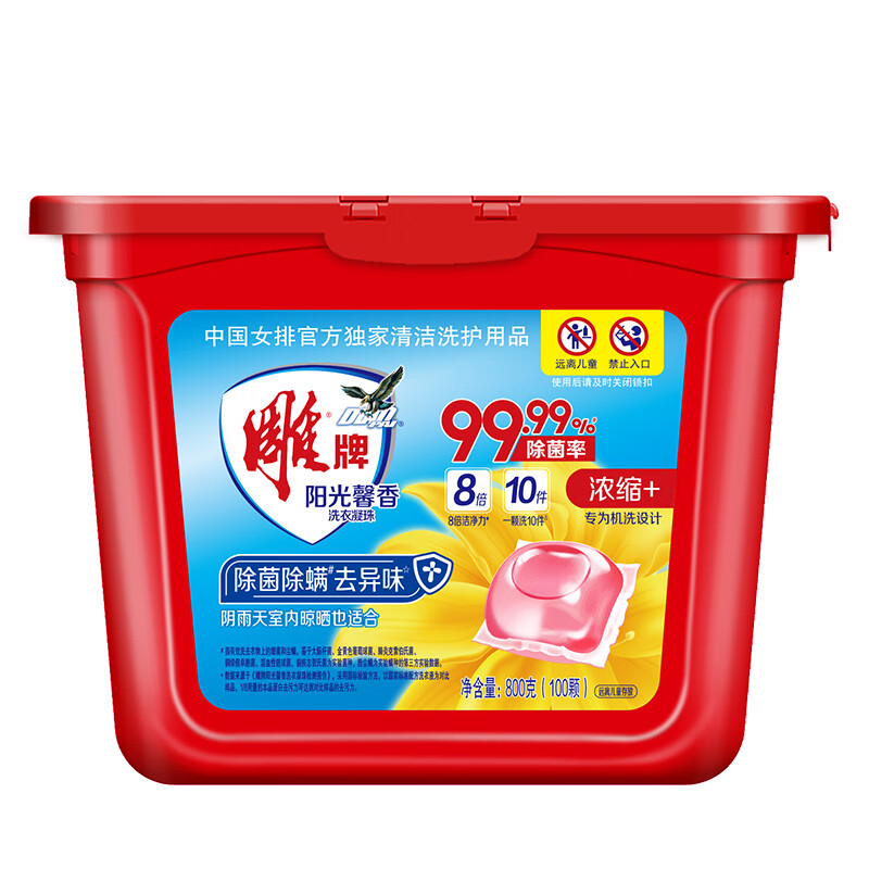 雕牌 陽(yáng)光馨香 洗衣凝珠 8g*100顆 陽(yáng)光香氛 券后29.81元