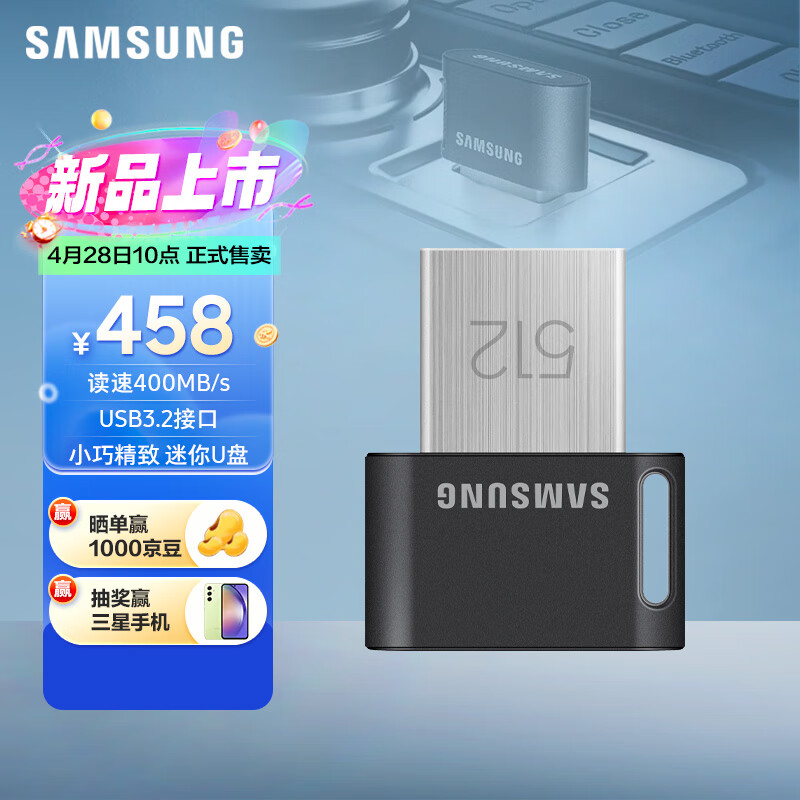 三星 SAMSUNG 512GB USB3.1 U盤 FIT 電腦車載迷你優(yōu)盤 高速大容量 辦公 讀速400MB/s 券后319元