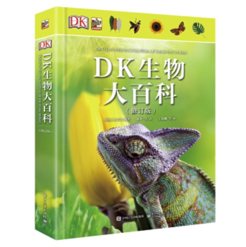 《DK生物大百科》（修訂版、精裝） 券后44.09元