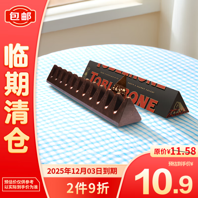 瑞士三角 三角（Toblerone）黑巧克力制品含蜂蜜及巴旦木糖100g 9.81元