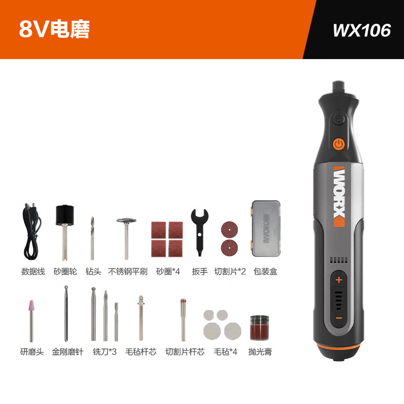 威克士 WX106 电磨机 8V 219元