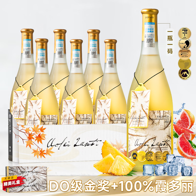 露颂 西班牙进口DO级 半甜白葡萄酒 750ml6支装 券后228元