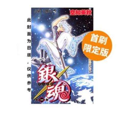 新品發(fā)售：《銀魂 愛藏版 1》（首刷限定版） 82元包郵（需領(lǐng)券）