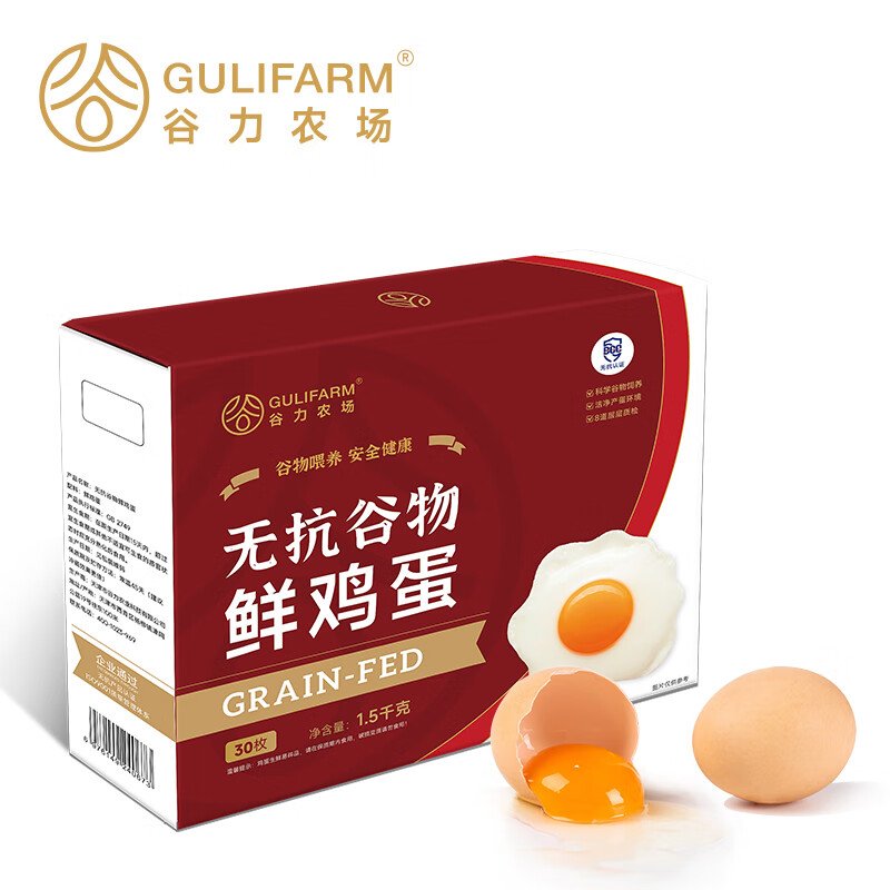 GULIFARM 谷力农场 无抗谷物鲜鸡蛋30枚1.5kg 源头直发 券后17.71元