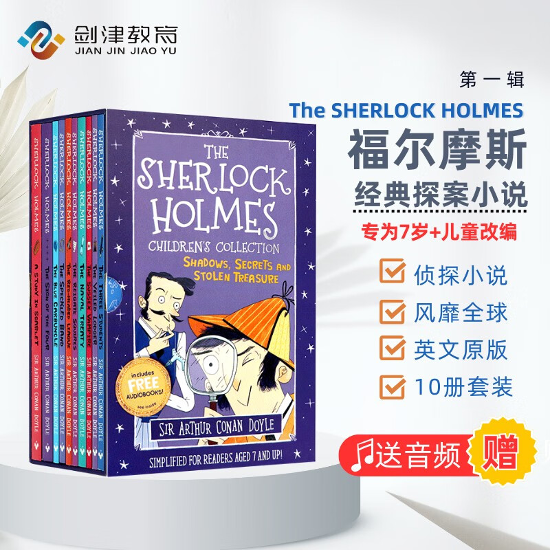 《The SHERLOCK HOLMES 英文原版福爾摩斯偵探故事》（輯，10冊(cè)套裝）+《查爾斯狄更斯The Charles Dickens 》10冊(cè)英文原版 256元