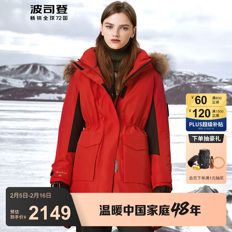 波司登 鵝絨防風(fēng)保暖戶外中長(zhǎng)款羽絨服女 ￥989