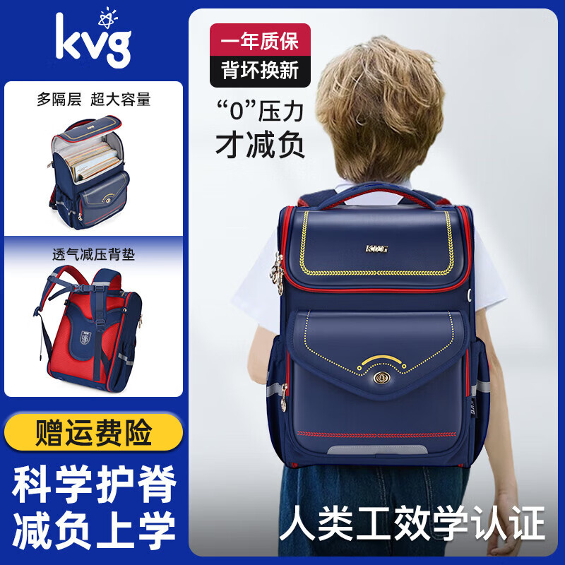 KVG 兒童護脊減負防下墜雙肩包 ￥75