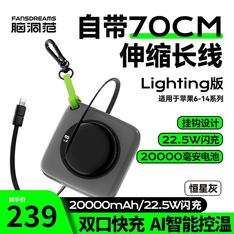 脑洞范 卷尺充电宝20000毫安大容量自带线伸缩线快充便携移动电源适用苹果15华为小米iPhone16ProMax 券后139元