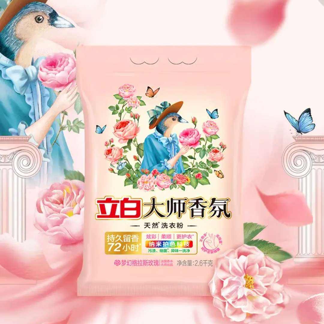 立白 柔顺剂500g+大师液100g+大师洗衣粉35g*2袋 8.9元（需领券）