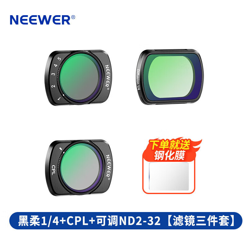 纽尔 NEEWER 适用DJl大疆pocket3相机滤镜套装磁吸快拆 UV保护镜ND减光滤镜 券后184元