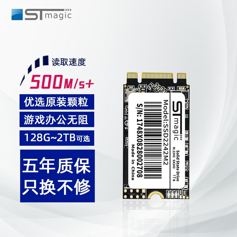 賽帝曼克 STmagic M2固態(tài)硬盤1TB nvme協(xié)議22422280筆記本臺式機m.2 2242 SATA協(xié)議 容量1TB 389元