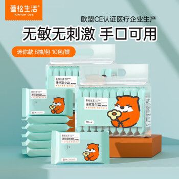 蓬松生活 POMPOM LIFE 迷你濕巾10包/提*3提 券后12.89元