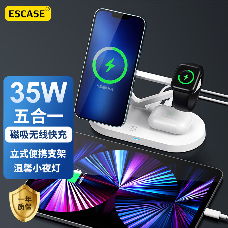 ESCASE 适用苹果充电器五合一无线magsafe磁吸iPhone16Promax手机手表耳机15w快充支架WBF-32白色 123.5元