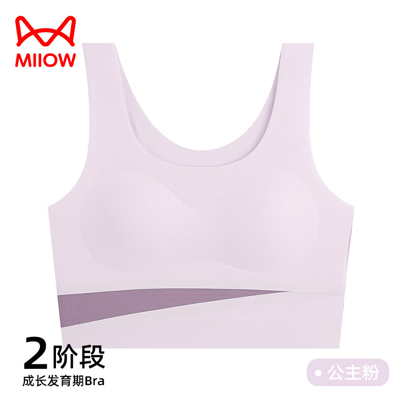 貓人 女童內(nèi)衣發(fā)育期小背心 券后39.9元