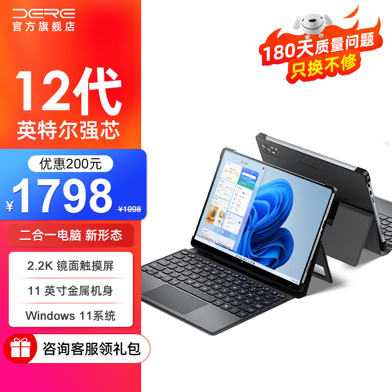 限移动端、京东百亿补贴：戴睿 DERE 11.1英寸 深银灰（N4500、intel 集成显卡、16GB、256GB 1759元