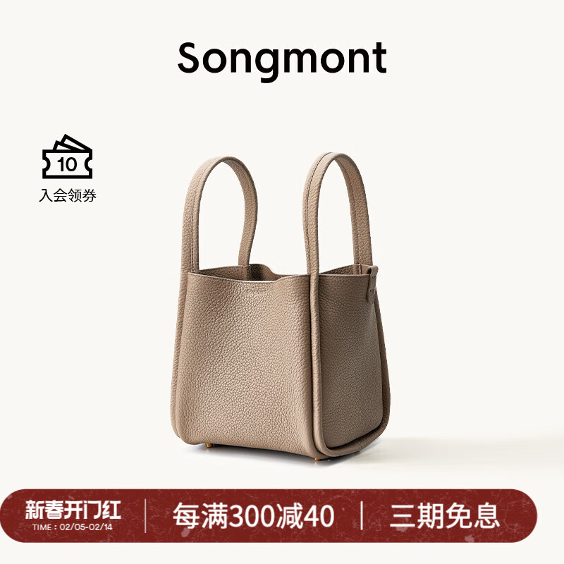 崧 Songmont 中號菜籃子手提包 BB200023 1740元