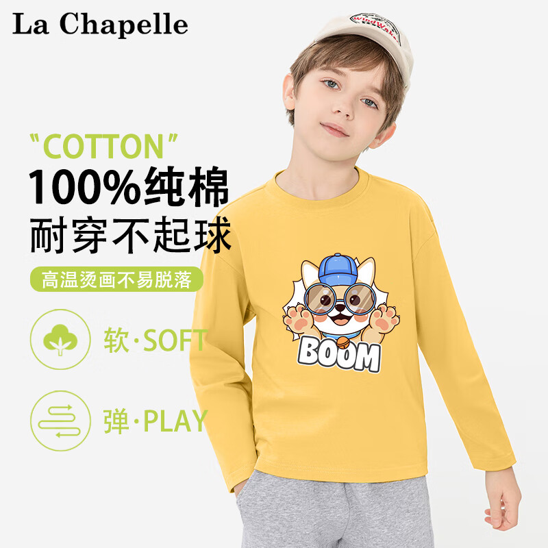 La Chapelle 儿童纯棉卫衣 3件 14.9元（需买3件，需用券）