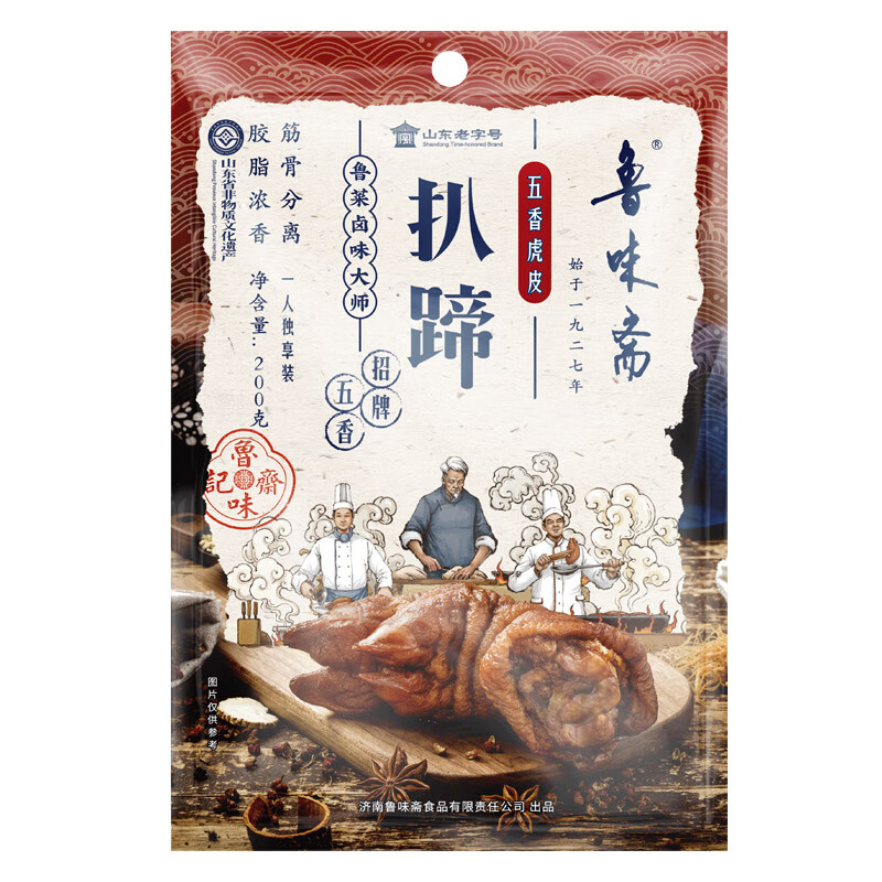 魯味齋 整只五香虎皮豬蹄 400g*1袋 51.74元