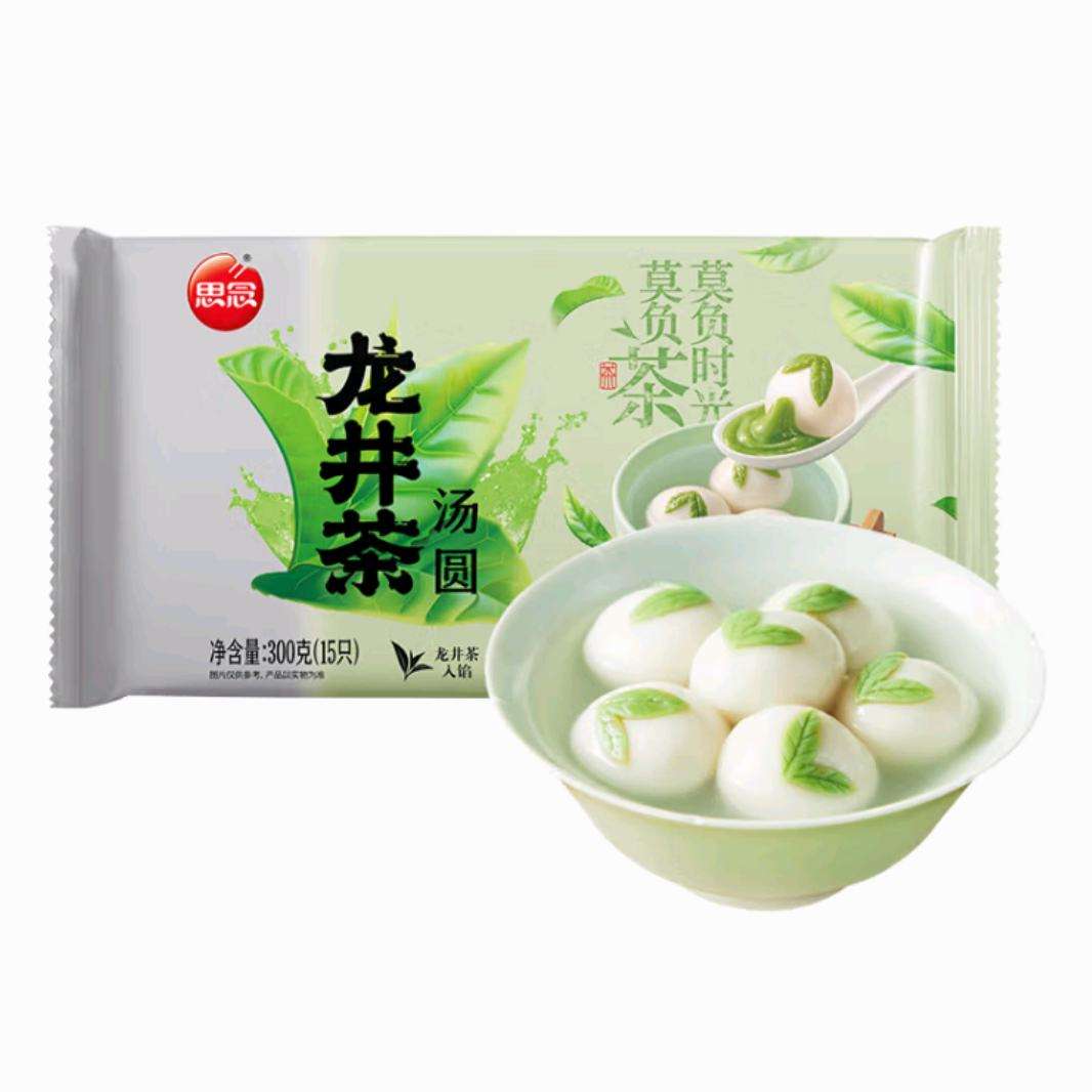 閉眼買：思念 柿柿如意/龍井等 湯圓 312g 任選 × 5件 39.9元（需領(lǐng)券，合7.98元/件）