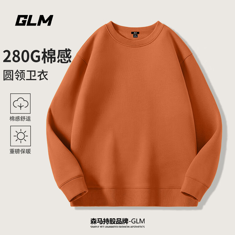 GLM 森馬品牌圓領(lǐng)衛(wèi)衣男生2025春季青少年寬松大碼男士潮牌外套 暖橘#GL純色 ￥30.67